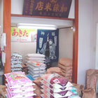 お米の専門店　加藤米穀(株）